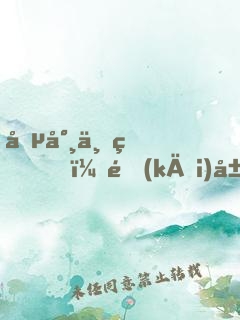 僵尸世界，開(kāi)局邪術(shù)滿級(jí)系統(tǒng)